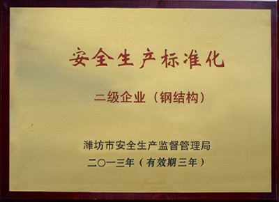 點擊查看詳細信息<br>標題：榮譽資質 閱讀次數：2619